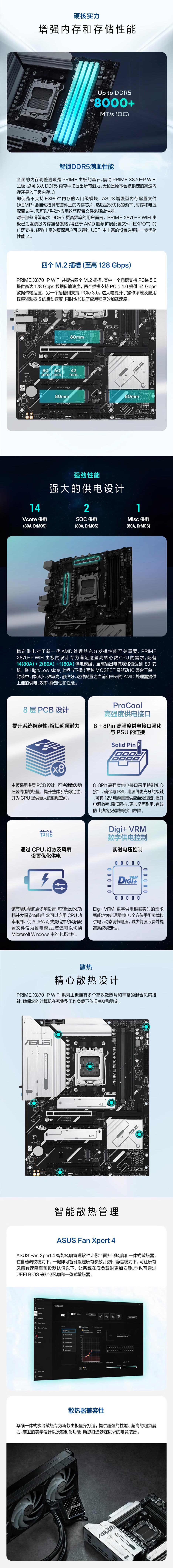 华硕PRIME X870-P WIFI主板 支持 CPU 9900X/9950X (AMD X870/socket AM5) 新品