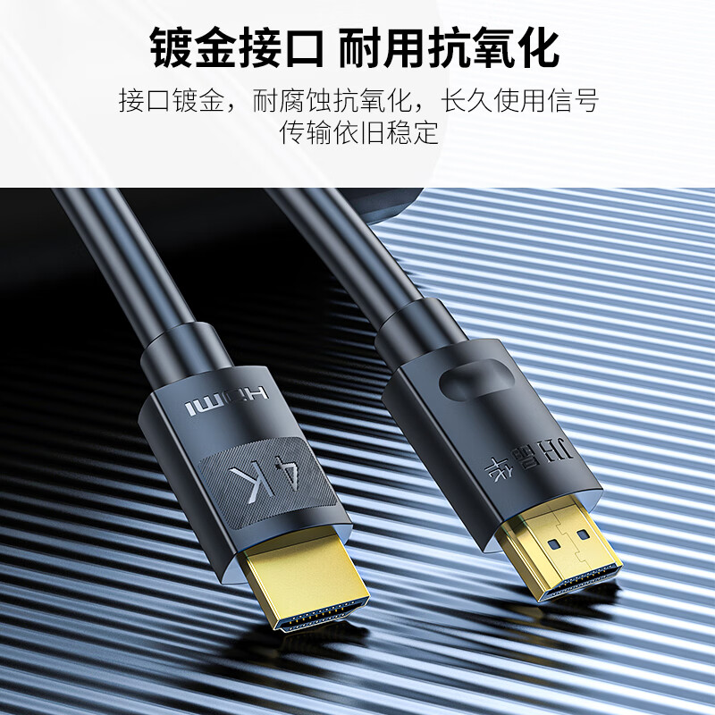 晶华HDMI畅享版4K高清线 电脑电视连接线v2.0高清视频投屏线hdmi4K V2.0 1.5米5米10米20米30米