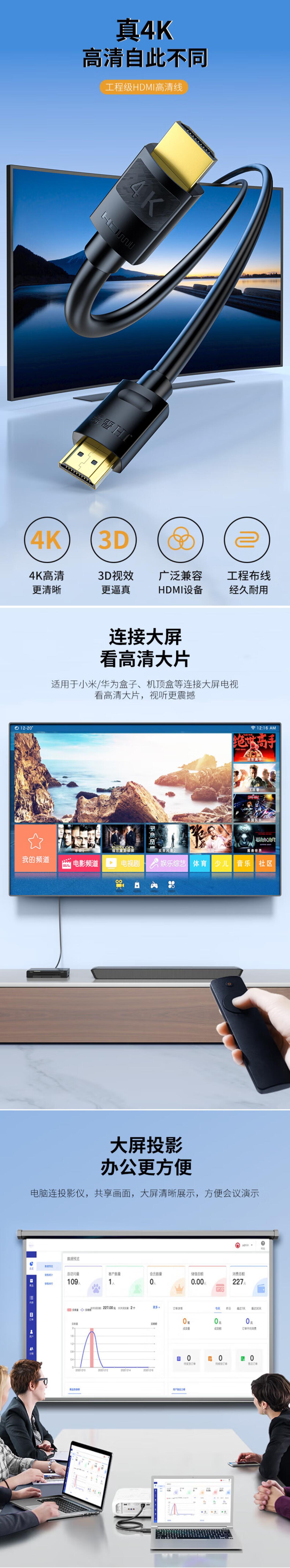 晶华HDMI畅享版4K高清线 电脑电视连接线v2.0高清视频投屏线hdmi4K V2.0 1.5米5米10米20米30米