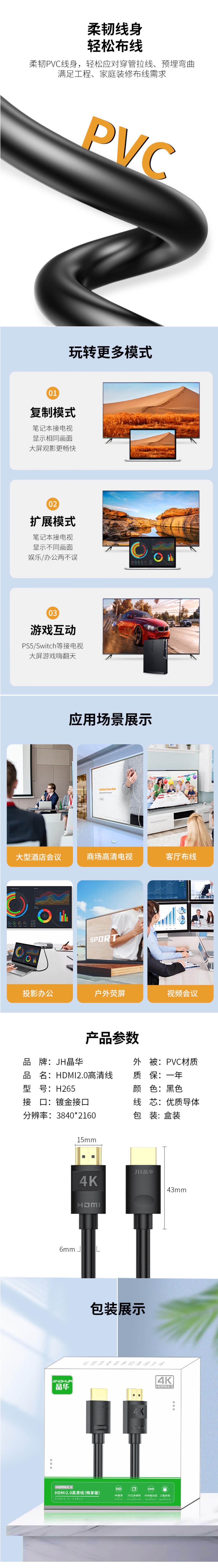 晶华HDMI畅享版4K高清线 电脑电视连接线v2.0高清视频投屏线hdmi4K V2.0 1.5米5米10米20米30米