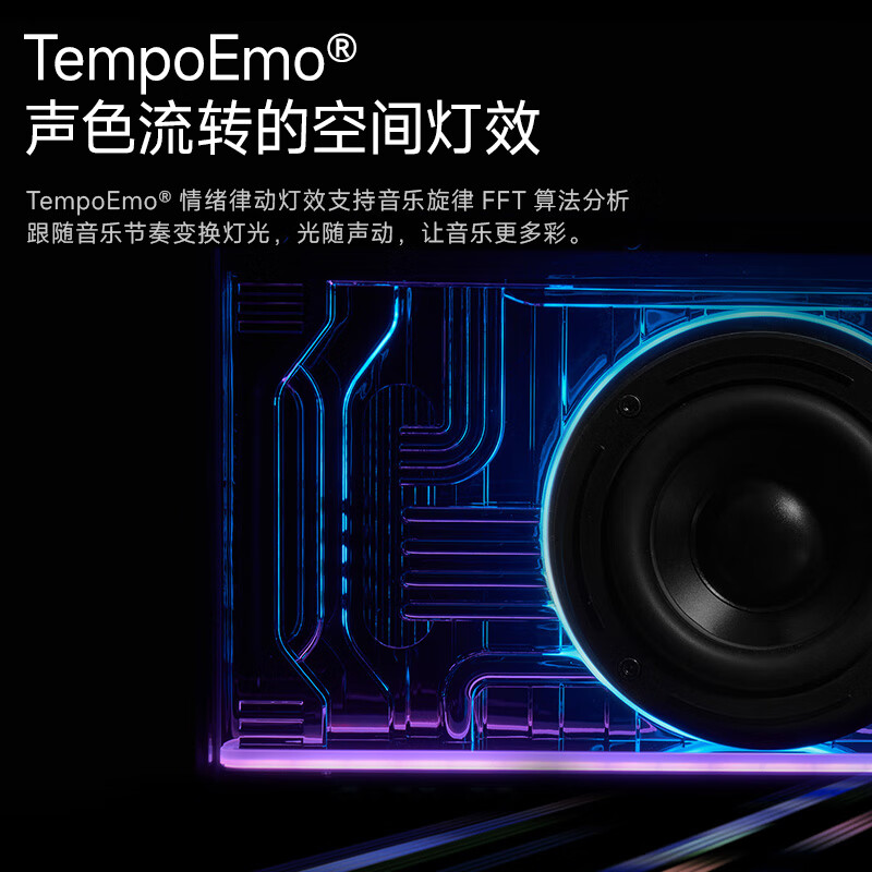 EDIFIER漫步者NEW-X PRO 光冷能量音箱 经典蓝牙电脑音响 电竞游戏桌面音响 极光白 幻夜黑