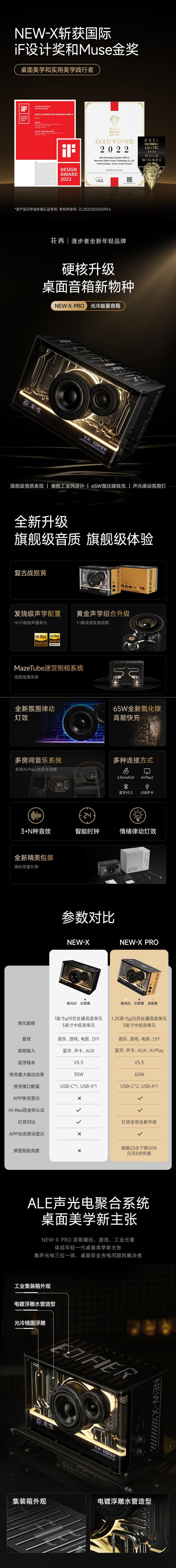EDIFIER漫步者NEW-X PRO 光冷能量音箱 经典蓝牙电脑音响 电竞游戏桌面音响 极光白 幻夜黑