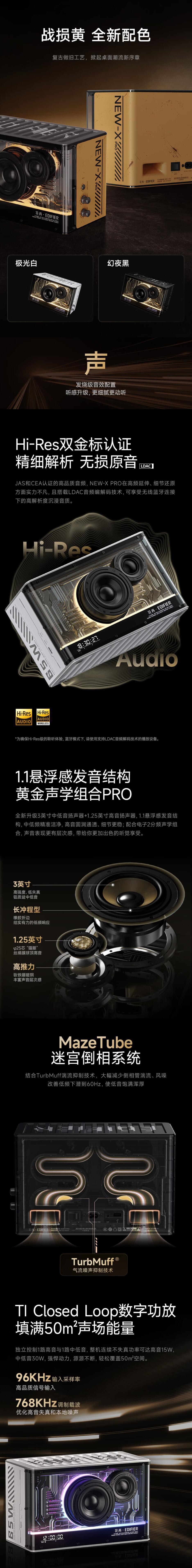EDIFIER漫步者NEW-X PRO 光冷能量音箱 经典蓝牙电脑音响 电竞游戏桌面音响 极光白 幻夜黑