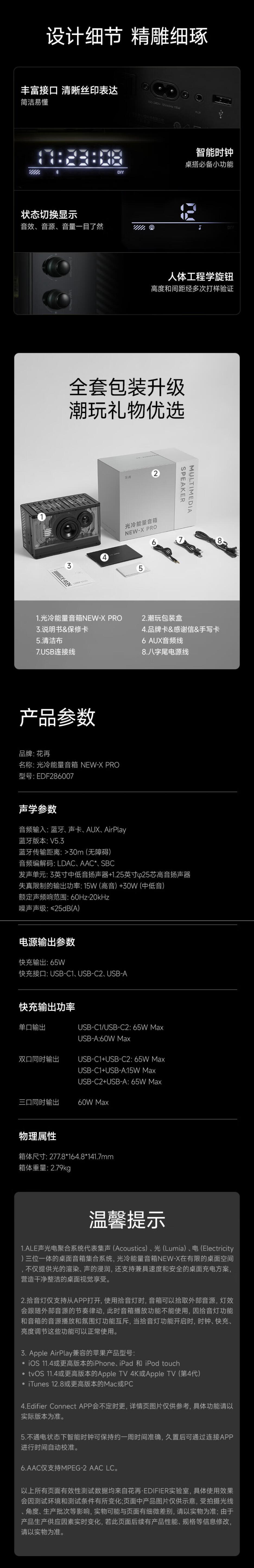 EDIFIER漫步者NEW-X PRO 光冷能量音箱 经典蓝牙电脑音响 电竞游戏桌面音响 极光白 幻夜黑