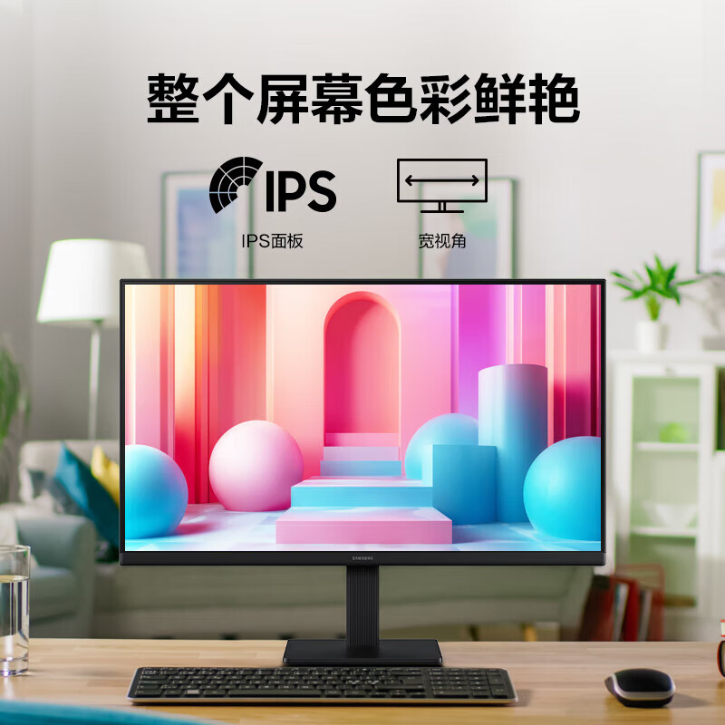 三星（SAMSUNG） 27英寸100Hz S27D300GAC 全高清电脑显示器 IPS屏 TUV爱眼认证 窄边框 护眼不闪屏 家用办公电脑显示屏幕