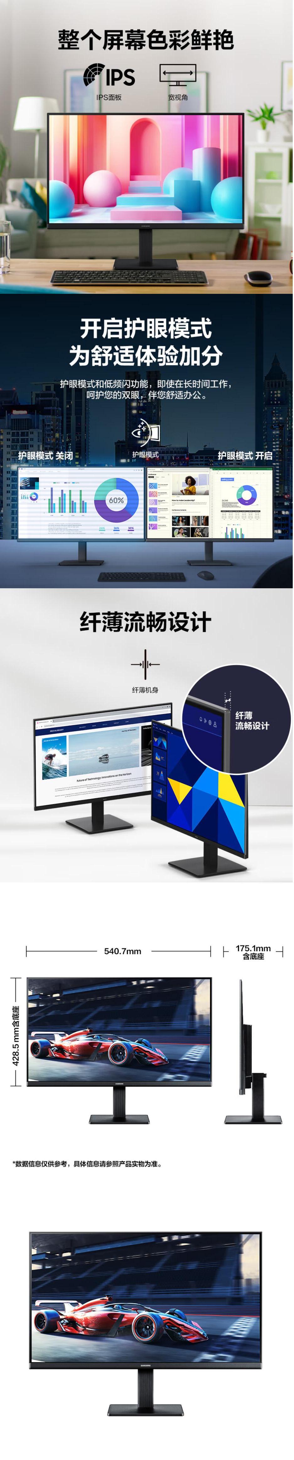 三星（SAMSUNG） 27英寸100Hz S27D300GAC 全高清电脑显示器 IPS屏 TUV爱眼认证 窄边框 护眼不闪屏 家用办公电脑显示屏幕