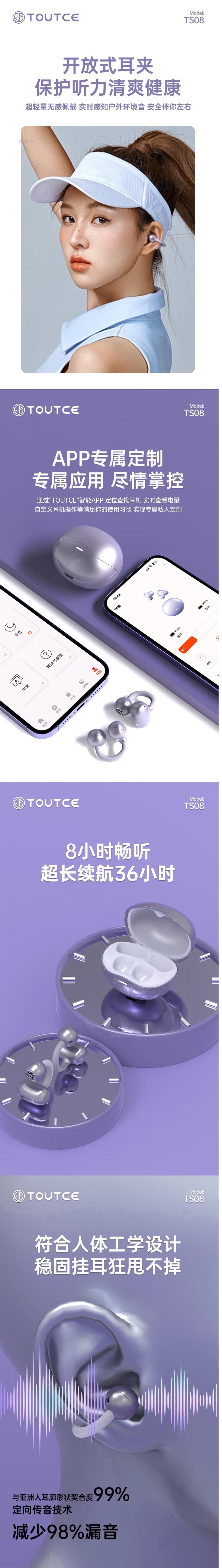 TOUTCE TS08珍珠轻奢系列开放式耳夹耳机 APP专属定制 狂甩不掉 精准解控轻松操作小巧灵动时尚百搭