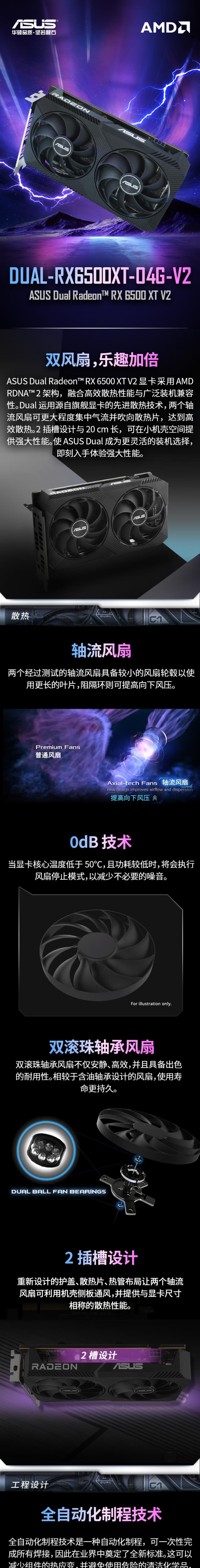 华硕显卡 DUAL RX6500XT O4G V2 双风扇 吃鸡电竞游戏DIY电脑独立显卡