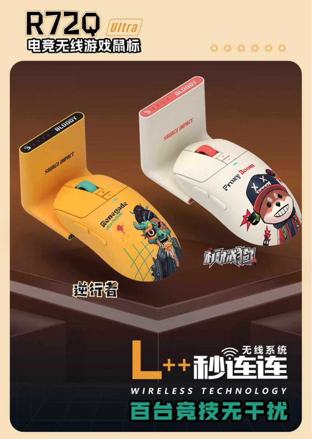 双飞燕血手幽灵R72Q Ultra野蛮部落无线鼠标网吧同款游戏鼠标 高精度耐用