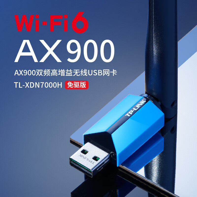 TP-LINK 普联 7000H WiFi6免驱900M usb无线网卡 外置高增益 台式机笔记本电脑wifi接收器发射器