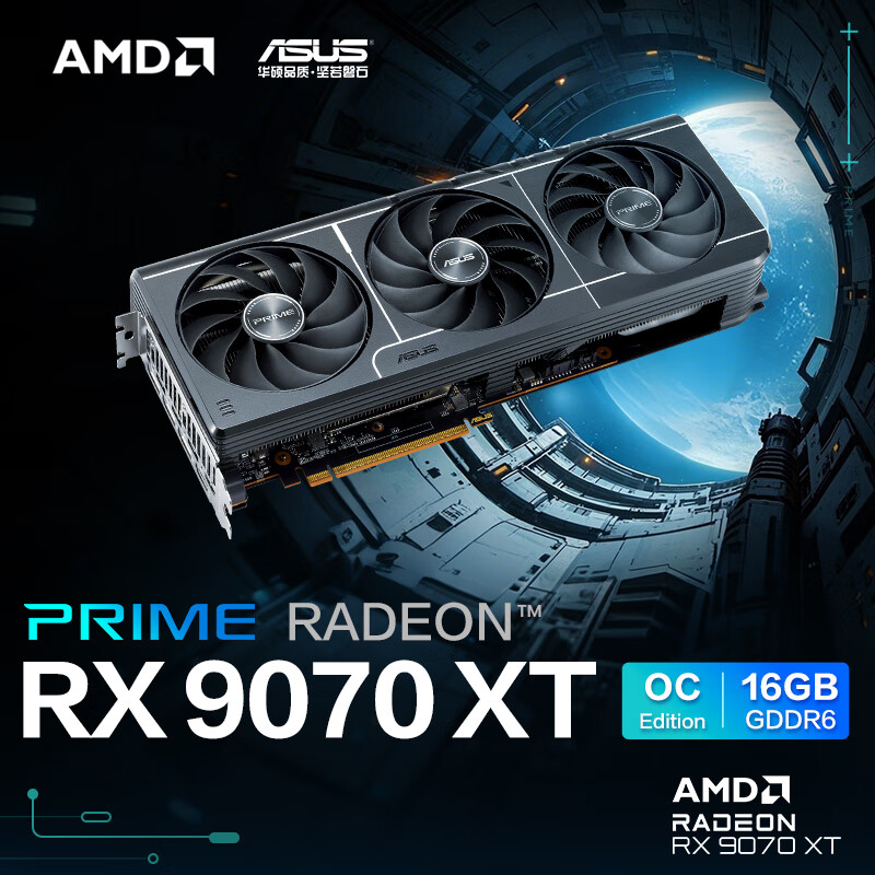 华硕PRIME RX9070XT O16G AMD RADEON RX 9070 XT电竞游戏显卡ASUS
