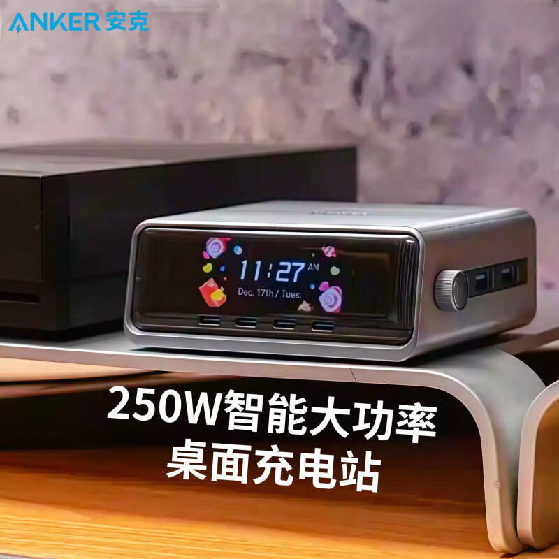 ANKER安克桌面充pro250W屏显桌面充电站Prime 氮化镓type-c快充适用iphone16苹果15安卓usb笔记本充电器