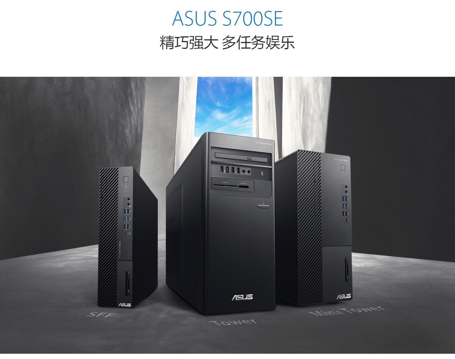 华硕台式电脑破晓S700SE I3-13100 8G 512G 9L小机箱WiFi 24寸液晶27寸