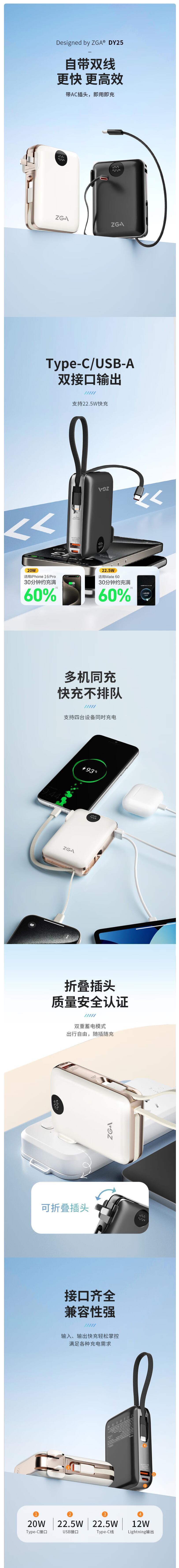 ZGA DY25 10000mAh 充电宝3CCC认证可上飞机 插头快充移动电源 TypeC 苹果口 双线合一