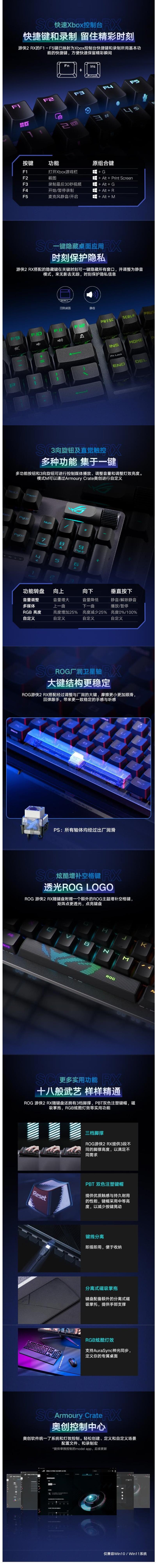 华硕ROG游侠2 RX PBT版 有线机械键盘 黑色游戏键盘 蓝轴 红轴 RGB背光 防水防尘104键 吃鸡/无畏契约