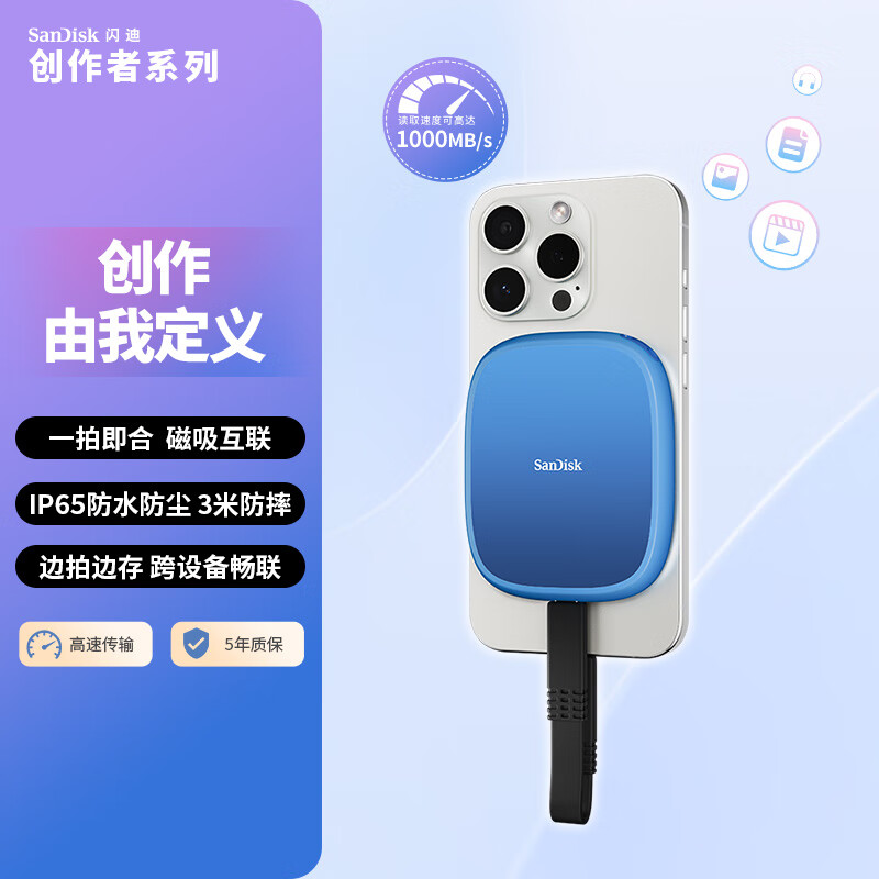 SanDisk闪迪 创作者E62C 1TB 2TB 磁吸移动固态硬盘 手机扩容固态手机直连笔记本外接SSD 读速1000MB/s