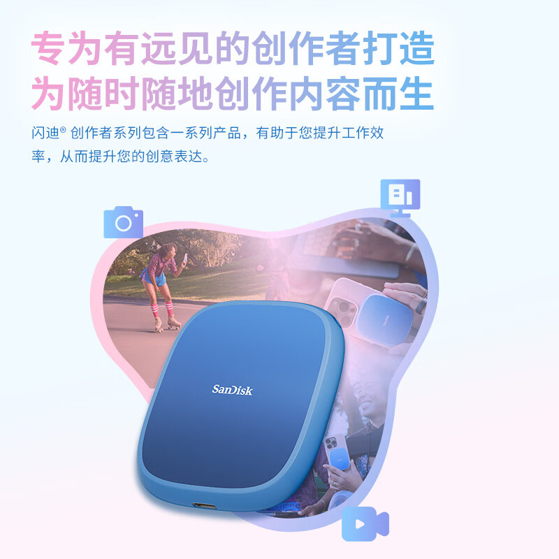 SanDisk闪迪 创作者E62C 1TB 2TB 磁吸移动固态硬盘 手机扩容固态手机直连笔记本外接SSD 读速1000MB/s