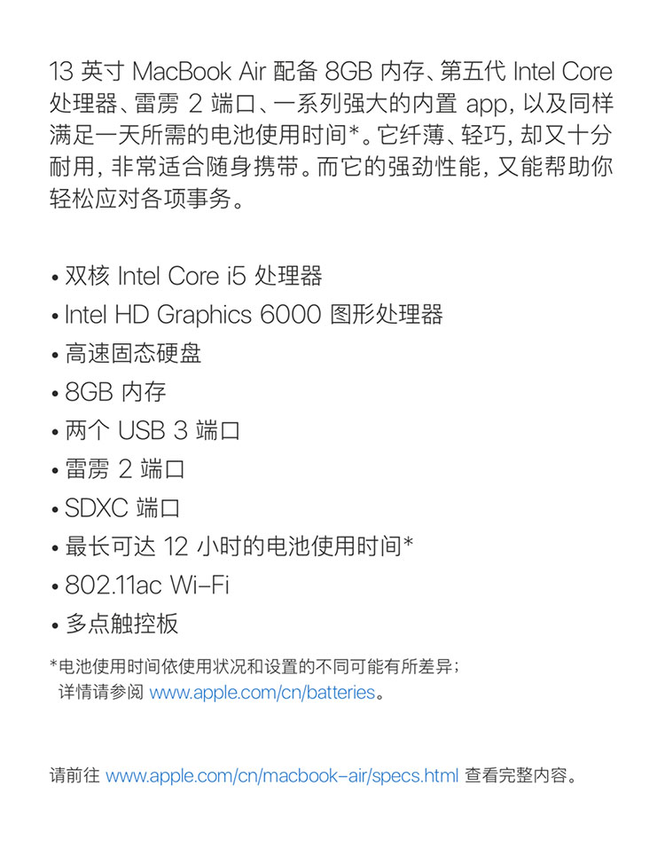 Apple MacBook Air 13.3英寸i5处理器/8GB内存/256GB闪存 笔记本电脑 银色 2017款 MQD42CH/A)