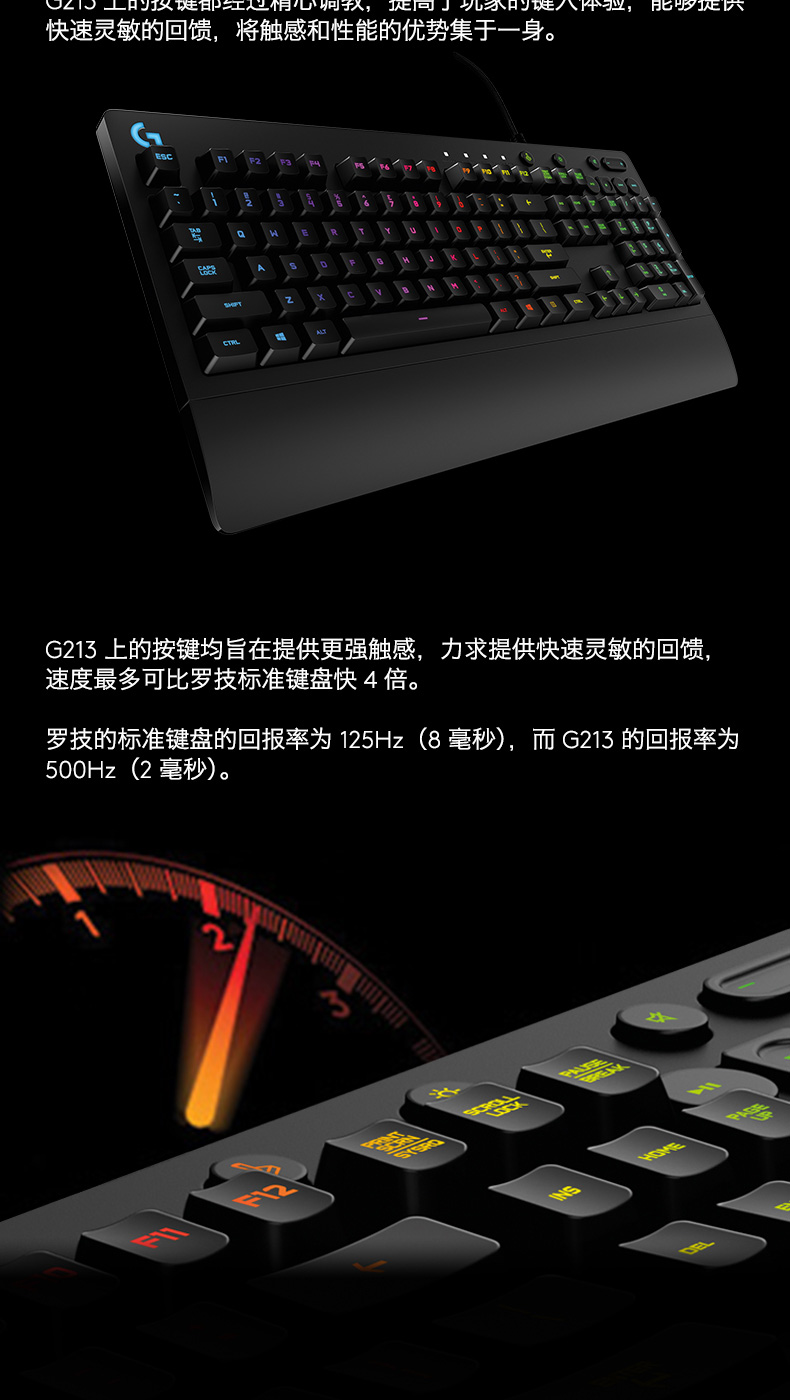 罗技G213键盘 有线键盘 游戏键盘 全尺寸 RGB背光键盘 吃鸡键盘 黑色