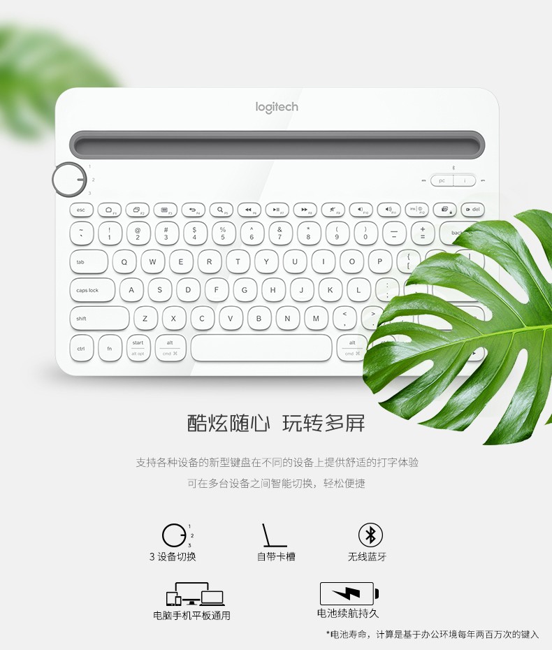 罗技（Logitech）K480 键盘 无线蓝牙键盘 办公键盘 女性 便携 超薄键盘 笔记本键盘 黑色/白色