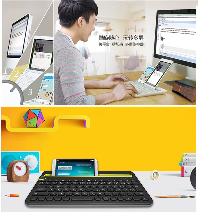 罗技（Logitech）K480 键盘 无线蓝牙键盘 办公键盘 女性 便携 超薄键盘 笔记本键盘 黑色/白色