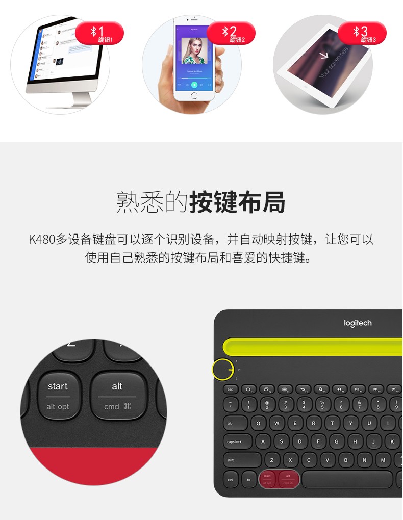 罗技（Logitech）K480 键盘 无线蓝牙键盘 办公键盘 女性 便携 超薄键盘 笔记本键盘 黑色/白色