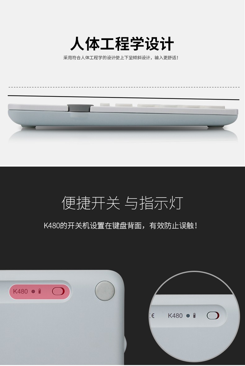 罗技（Logitech）K480 键盘 无线蓝牙键盘 办公键盘 女性 便携 超薄键盘 笔记本键盘 黑色/白色