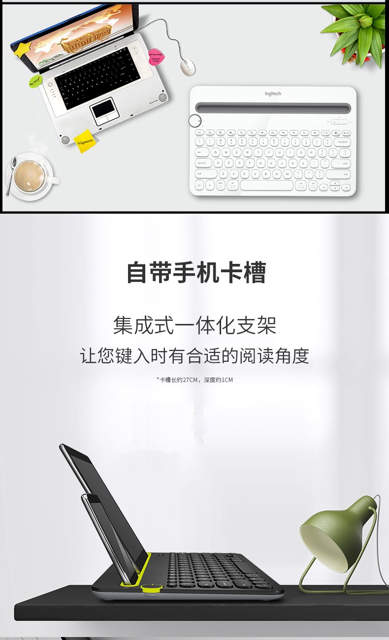 罗技（Logitech）K480 键盘 无线蓝牙键盘 办公键盘 女性 便携 超薄键盘 笔记本键盘 黑色/白色