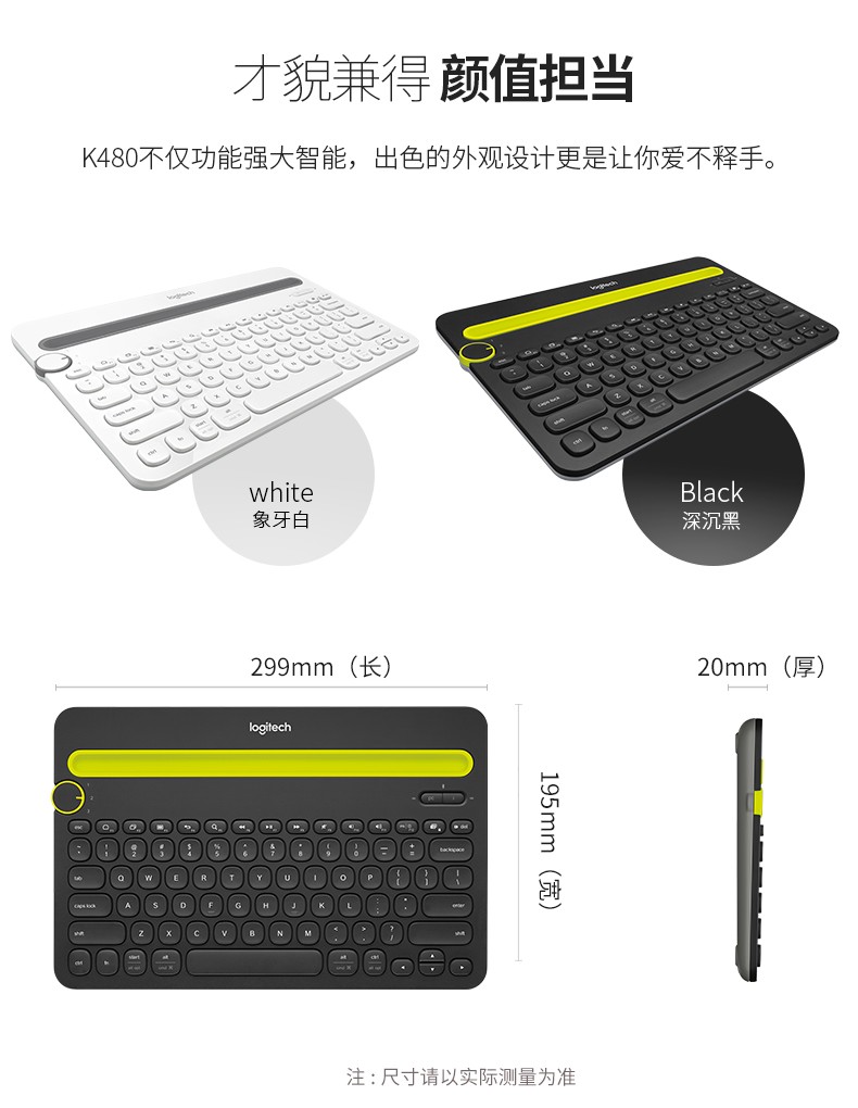 罗技（Logitech）K480 键盘 无线蓝牙键盘 办公键盘 女性 便携 超薄键盘 笔记本键盘 黑色/白色