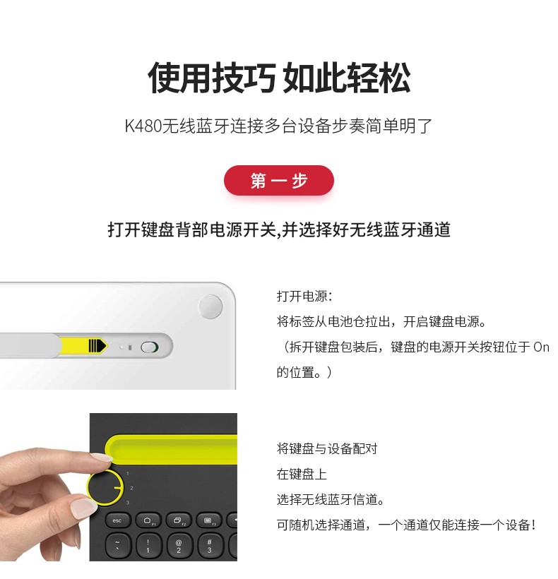 罗技（Logitech）K480 键盘 无线蓝牙键盘 办公键盘 女性 便携 超薄键盘 笔记本键盘 黑色/白色