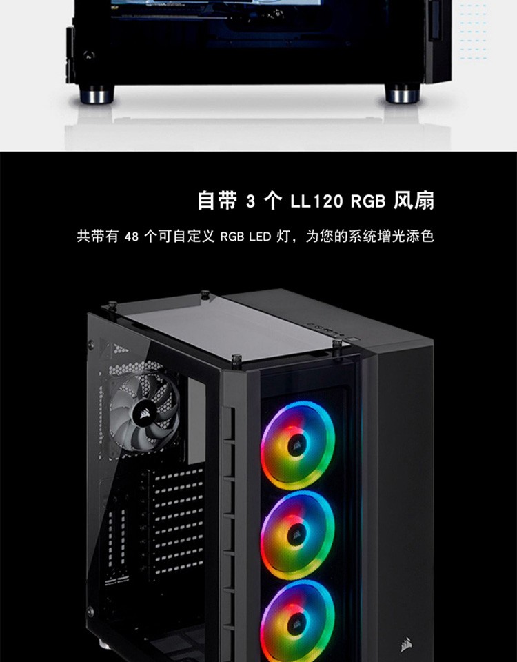 美商海盗船 (USCORSAIR) 680X RGB 黑色/白色 侧透钢化玻璃ATX中塔机箱 带3颗RGB炫彩风扇和控制器 双仓设计