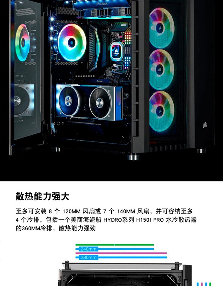 美商海盗船 (USCORSAIR) 680X RGB 黑色/白色 侧透钢化玻璃ATX中塔机箱 带3颗RGB炫彩风扇和控制器 双仓设计