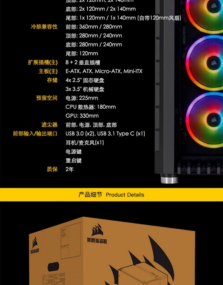 美商海盗船 (USCORSAIR) 680X RGB 黑色/白色 侧透钢化玻璃ATX中塔机箱 带3颗RGB炫彩风扇和控制器 双仓设计