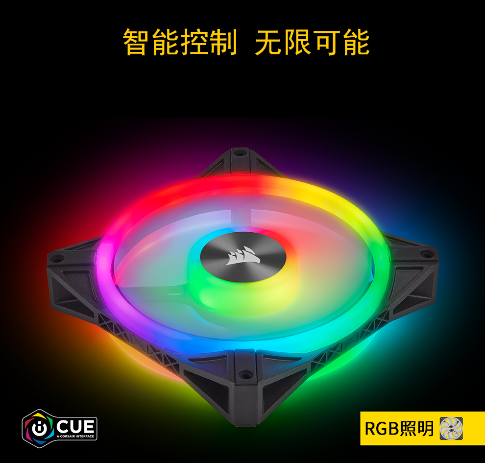 美商海盗船 (USCORSAIR) QL140 RGB 单颗装 四灯环 高风量风压 炫彩灯光 散热器风扇