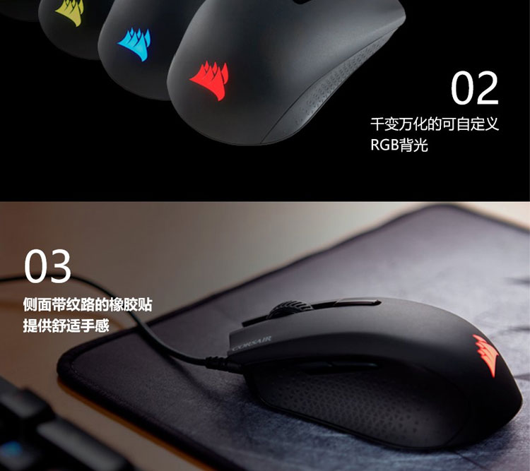 美商海盗船 (USCORSAIR) 鱼叉 HARPOON RGB PRO 有线鼠标 游戏鼠标 RGB 轻便 电竞鼠标 黑色 12000DPI