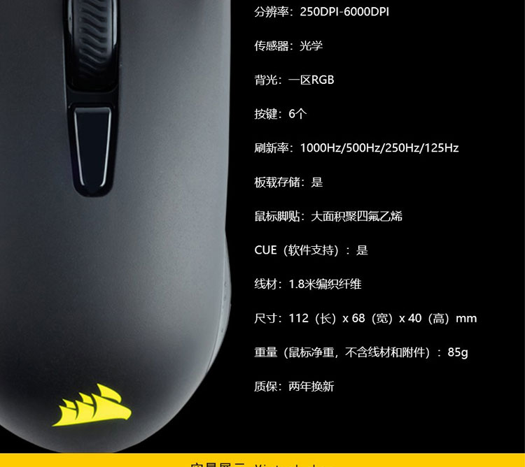 美商海盗船 (USCORSAIR) 鱼叉 HARPOON RGB PRO 有线鼠标 游戏鼠标 RGB 轻便 电竞鼠标 黑色 12000DPI