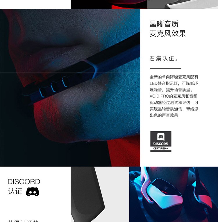 美商海盗船 (USCORSAIR) 天行者VOID RGB ELITE USB 白色/黑色 游戏耳机 头戴式耳机 有线连接 炫彩背光 多平台支持