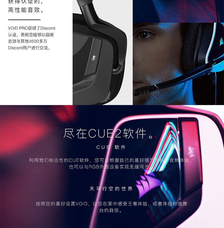 美商海盗船 (USCORSAIR) 天行者VOID RGB ELITE USB 白色/黑色 游戏耳机 头戴式耳机 有线连接 炫彩背光 多平台支持