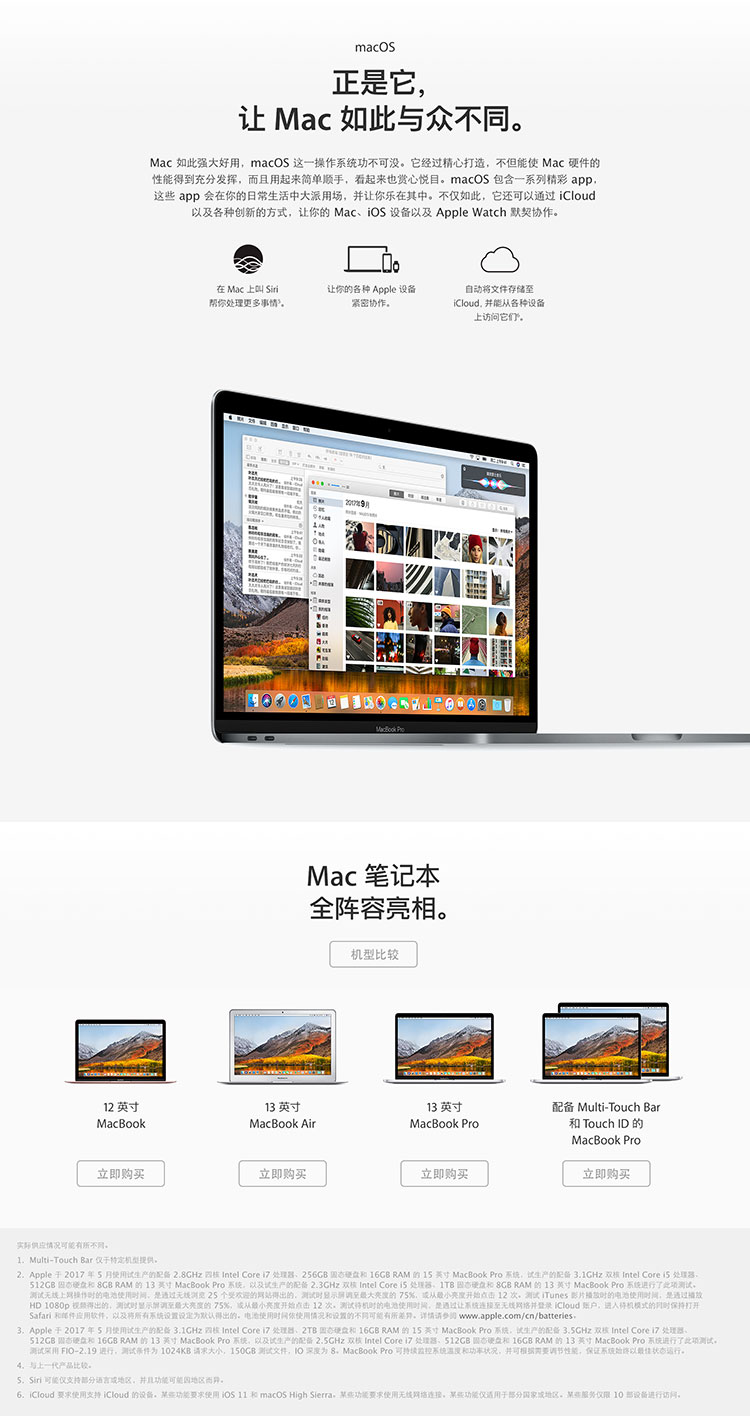 2017款Apple MacBook Pro 13.3英寸 i5处理器 8GB内存 256GB硬盘 笔记本电脑 深空灰色 MPXT2CH/A