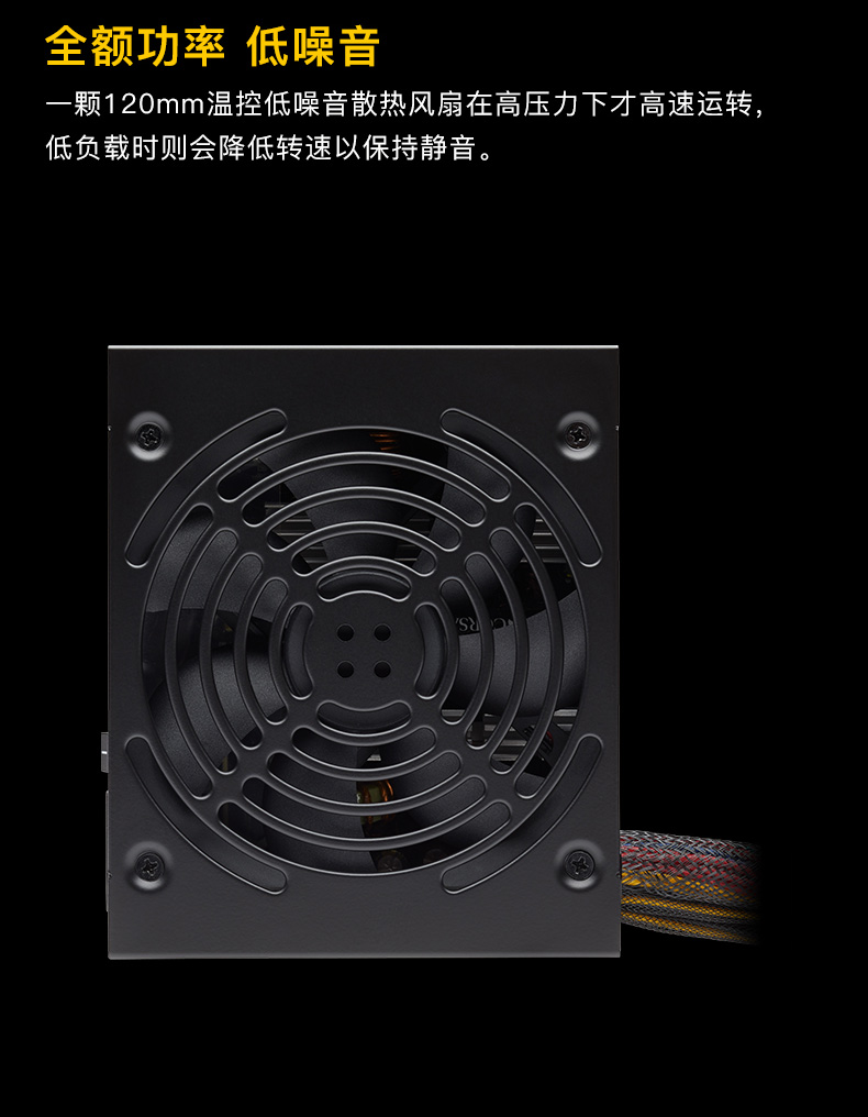 美商海盗船CV550额定功率550W电脑台式机海盗船电源主机非模组
