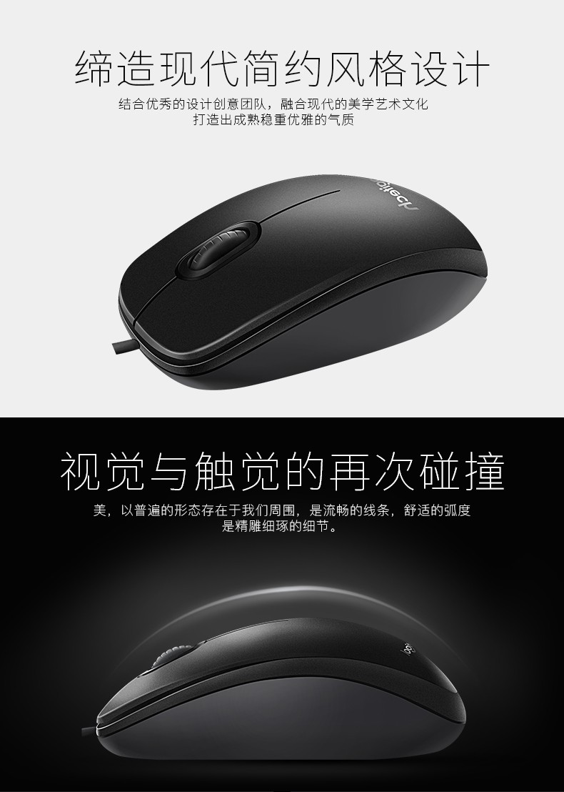 罗技（Logitech）M90 鼠标 有线鼠标 办公鼠标 对称鼠标 即插即用 黑色 自营 黑色