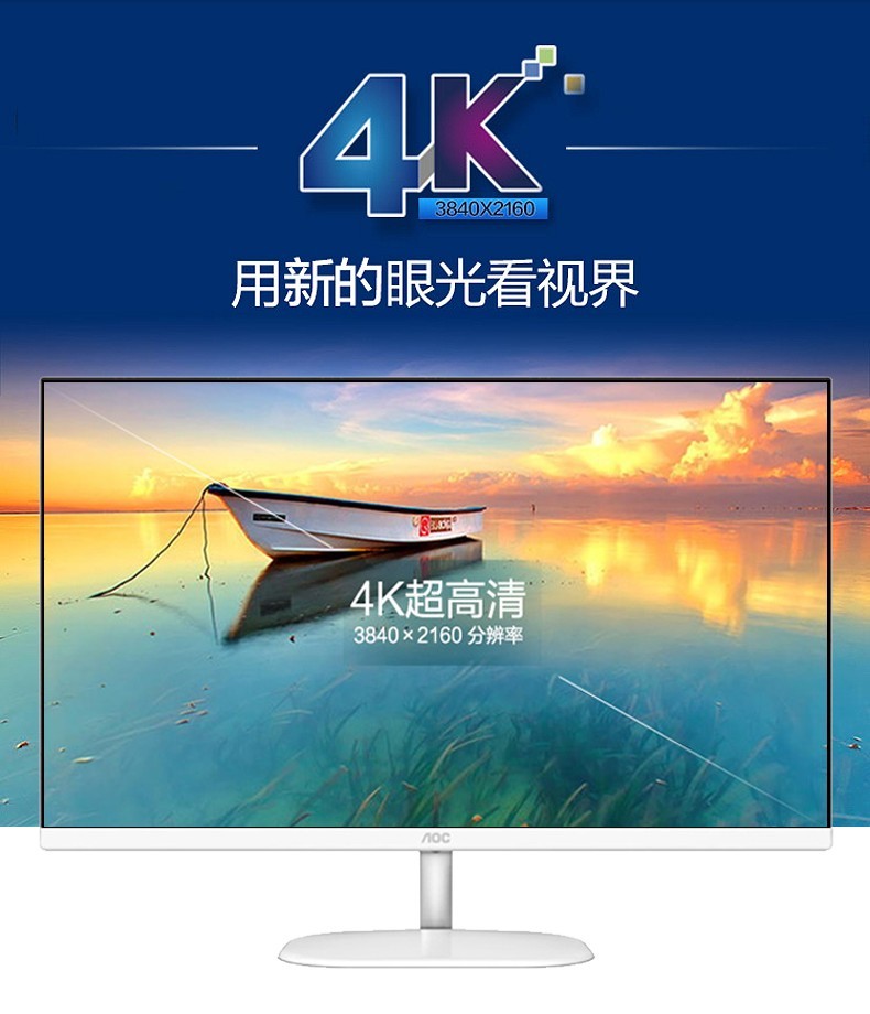 AOC U27V3/WS 27英寸4K显示器IPS显示屏超高清设计制图游戏窄边液晶电脑屏幕双HDMI 10bit流线体机身白色