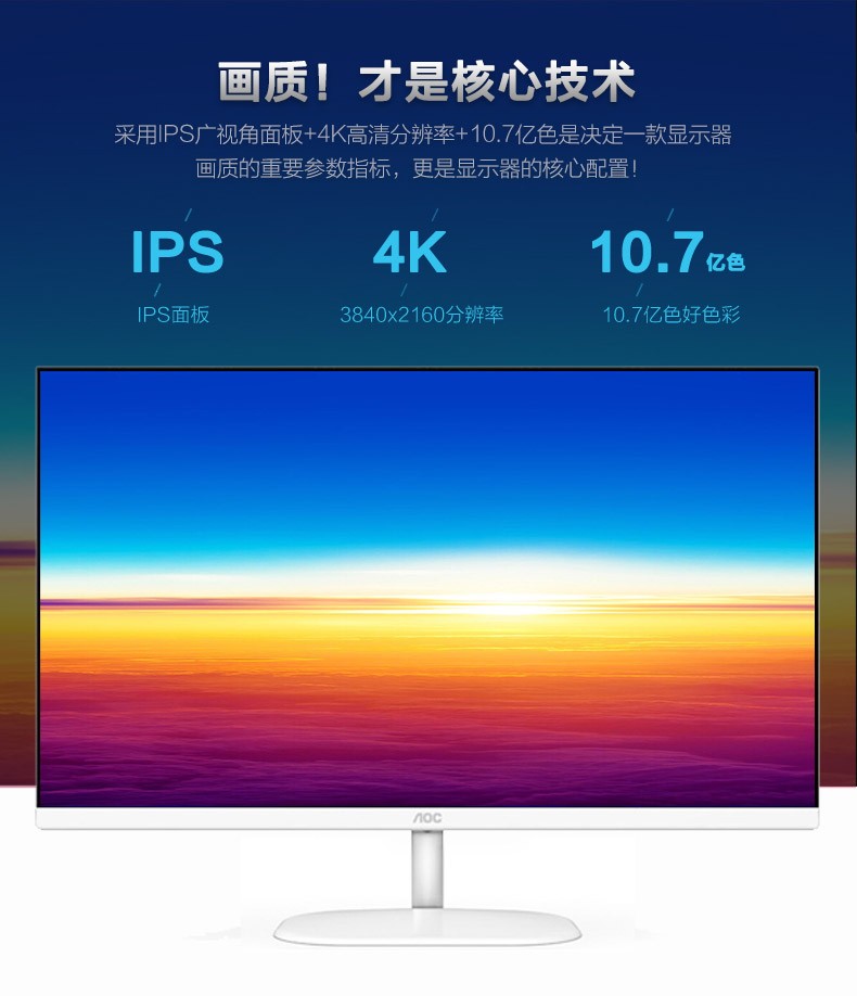 AOC U27V3/WS 27英寸4K显示器IPS显示屏超高清设计制图游戏窄边液晶电脑屏幕双HDMI 10bit流线体机身白色
