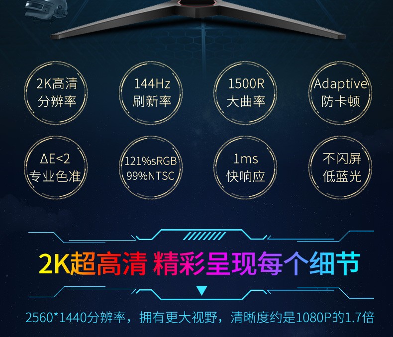 AOC CQ32G2E 31.5英寸 2K 创新曲率1500R 广色域 144Hz HDREffect技术 一键快拆支架 游戏电竞曲面显示器