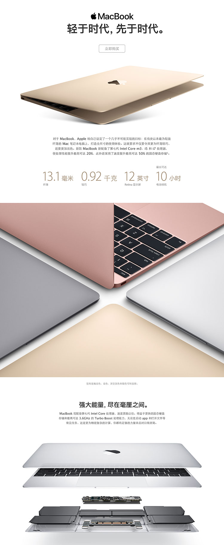 Apple MacBook 12英寸笔记本电脑 金色( Core m3 处理器/8GB内存/256GB闪存 MRQN2CH/A）