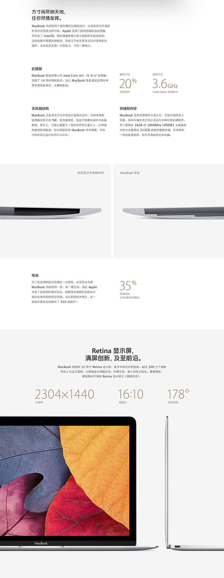 Apple MacBook 12英寸笔记本电脑 银色（2017款Core i5 处理器/8GB内存/512GB闪存 MNYJ2CH/A）