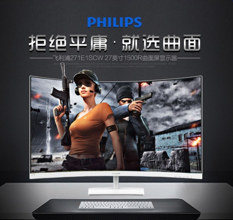 飞利浦/PHILIPS 1500R曲面电脑显示器 75Hz电竞显示屏 PS4便携 游戏高清液晶屏幕 31.5英寸 321E1SCW 白色