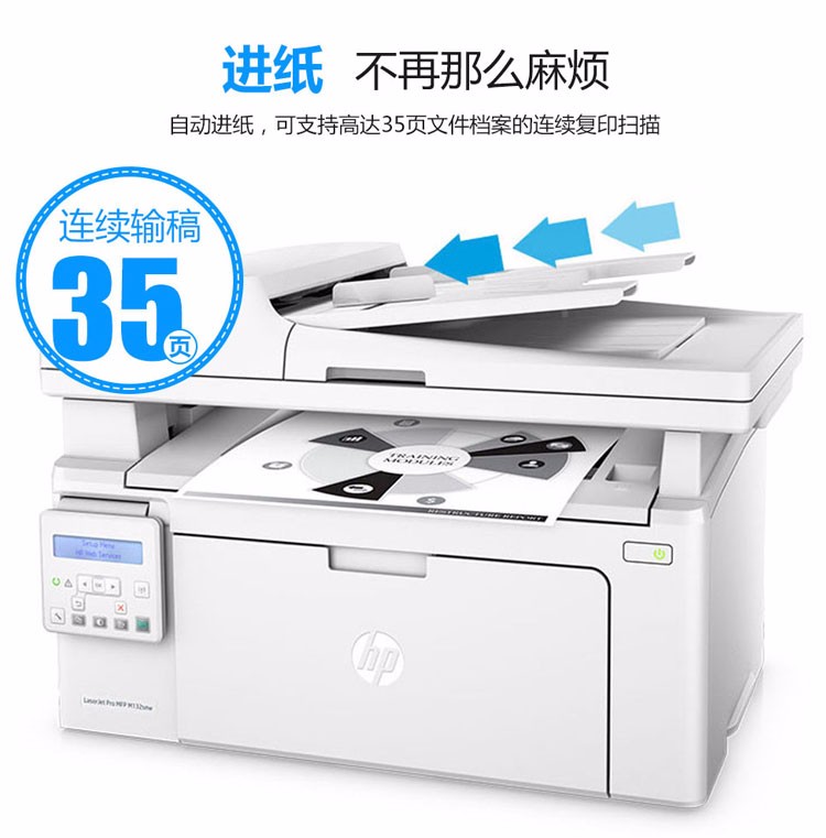 惠普（HP）132snw多功能黑白激光打印机一体机 无线打印复印扫描三合一 办公家用手机微信云打印
