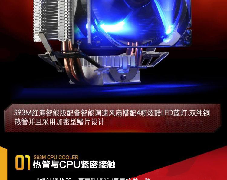 超频三红海智能版cpu散热器 led蓝光智能风扇amd英特尔cpu风扇