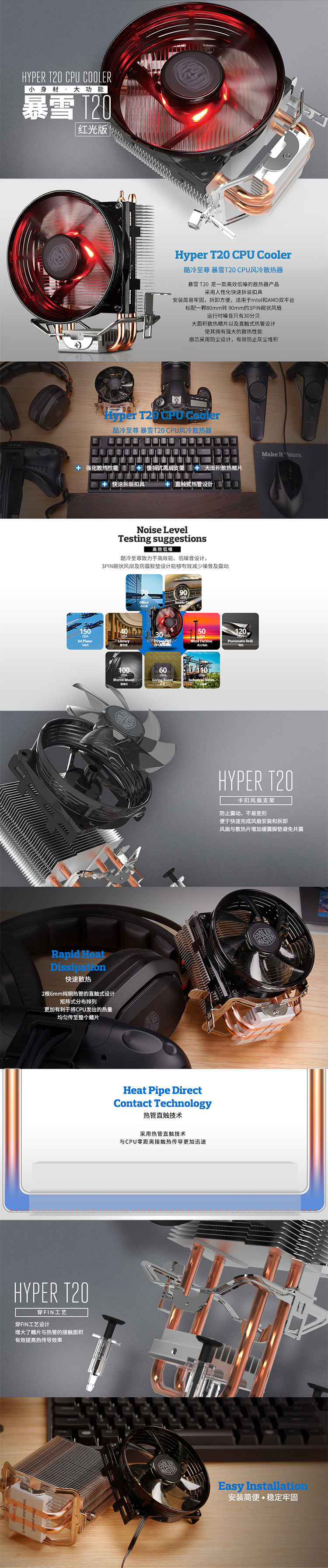 酷冷至尊(Cooler Master) T20红光版 CPU散热器(支持多平台/2热管/传Fin工艺/80mm风扇/可拆装扣具/直触热管)